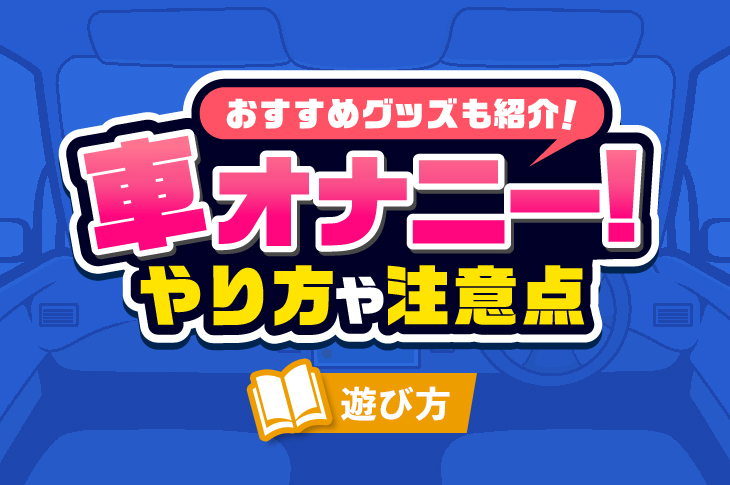 オナニー依存体質を性欲まみれの体育教師に知られてしまいました。｜まんが王国