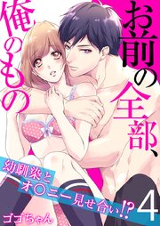 エロ漫画・グループセックス相互鑑賞からの交換挿入する見せ合いカップル : エロ漫画無料アダルト裏モノJAPAN