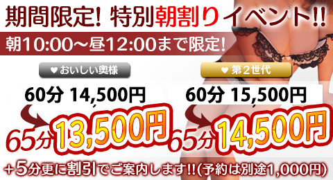 新宿の早朝デリヘルおすすめランキング【毎週更新】｜デリヘルじゃぱん