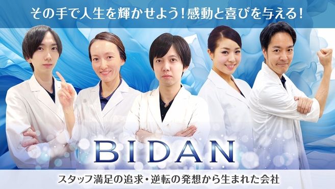 12月最新】木津川市（京都府） メンズエステ エステの求人・転職・募集│リジョブ