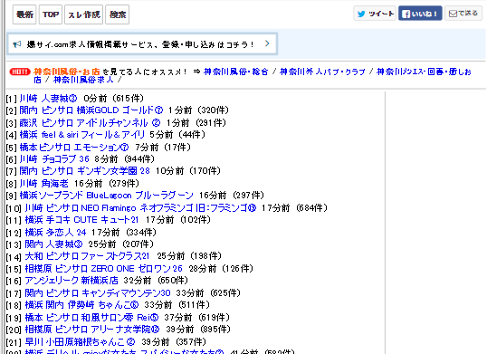 最新版】宮崎県の人気デリヘルランキング｜駅ちか！人気ランキング