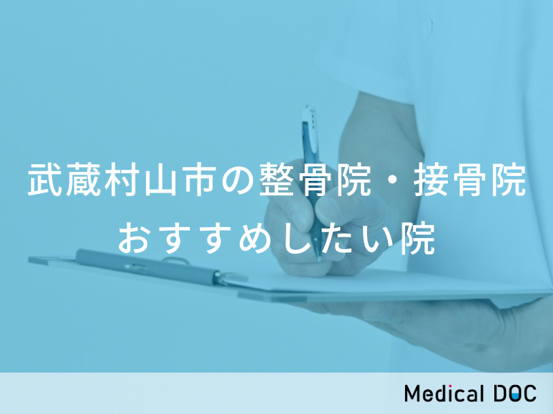 ラフィネ イオンモールむさし村山の整体師・セラピスト(業務委託/東京都)新卒可求人・転職・募集情報【ジョブノート】