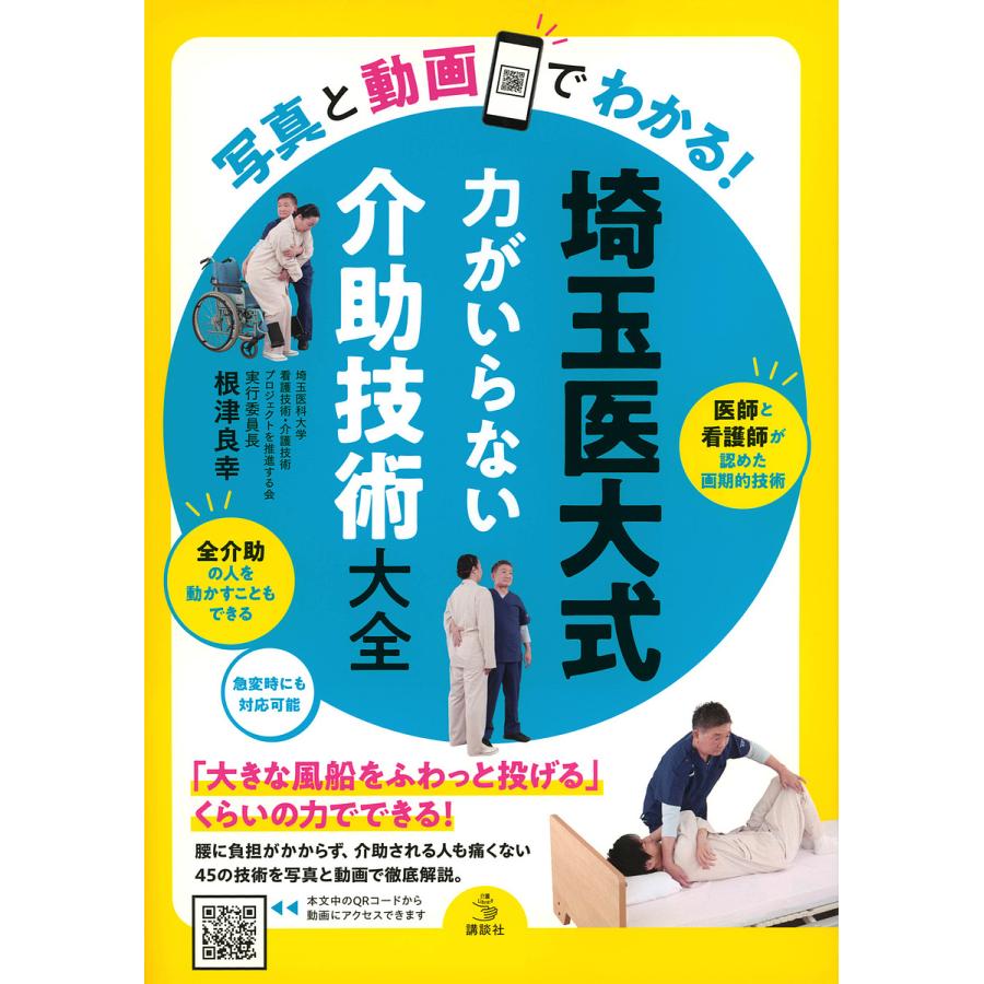 中古】 音楽・動画・ゲームに活用！ソフトシンセ音作り大全/技術評論社/内藤朗の通販 by