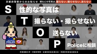 小中学生がだまされる悪質な「占い」サイトなどには要注意 保護者は閲覧履歴を確認し危険性を説明 | 愛知のニュース