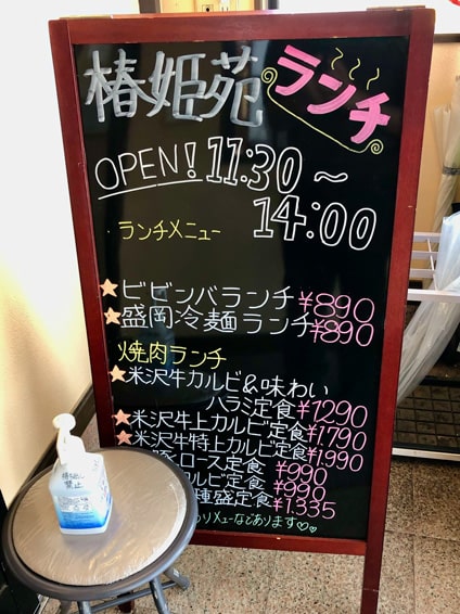 NEWOPEN：茨城石岡】椿姫苑グループ４店舗目となる「やきとんいのこ」が9/21（土）にグランドオープン！石岡 産紫峰もち豚と茨城県産豚ホルモンのやきとん屋から、石岡市御幸通り商店街を活性化 - SPOGEL