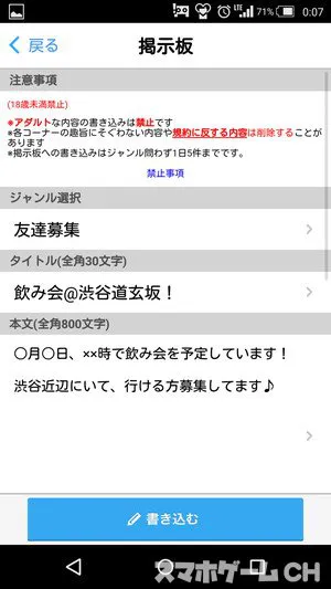 ハッピーメールは国内アプリ最大級の会員数！業者の有無や口コミ評判についての調査結果