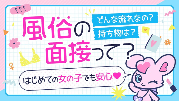 西条・新居浜の風俗求人【バニラ】で高収入バイト