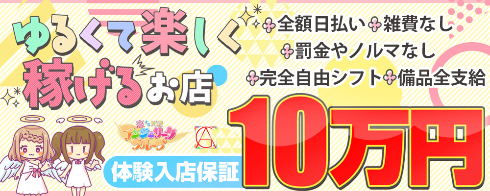 脱がされたい人妻町田・相模原店 - 町田/デリヘル・風俗求人【いちごなび】