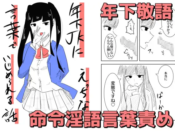 駿河屋 -【アダルト】<中古>エッチな言葉いっぱい言ってあげるね 綺麗なお姉さんの淫語フルコース /