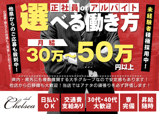 仙台 キャバクラボーイ求人【ポケパラスタッフ求人】