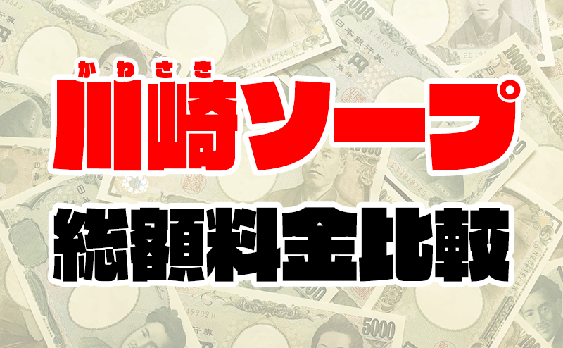 Mikotoさんの口コミ（渦巻き慎吾2さん:02月10日投稿)｜THE PREMIUM（川崎堀之内:ソープランド/高級ソープ）｜風俗DX