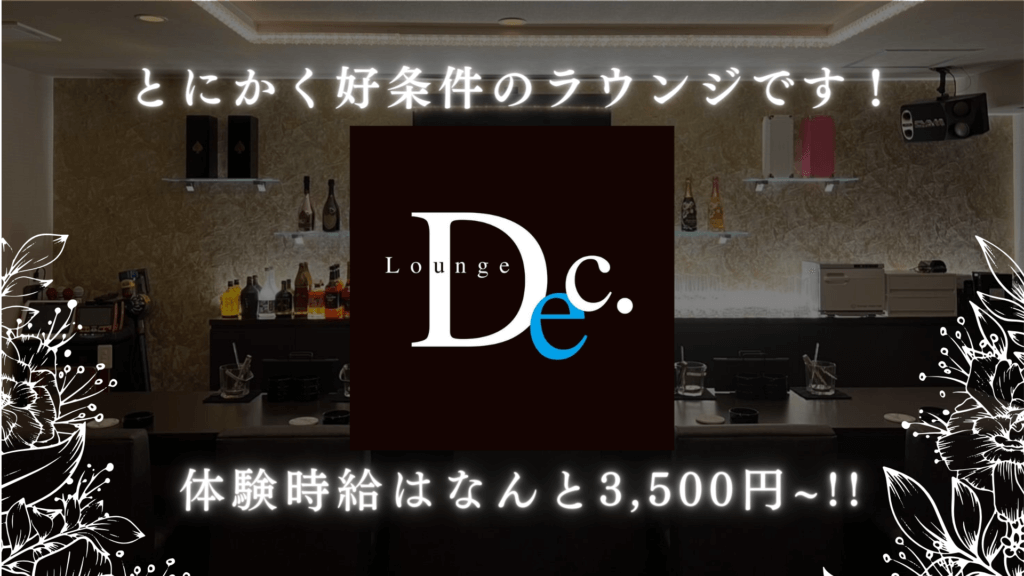 ラウンジ Club faceクラブ