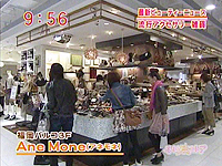 Ane Mone アネモネ｜お店情報｜ももち浜ストア番組公式サイト