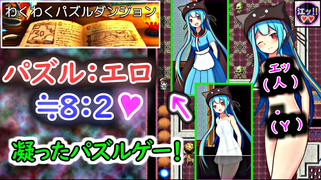 体操服を着ている女の子の脱衣パズルゲーム | エロフラブログ！エロフラッシュゲーム集