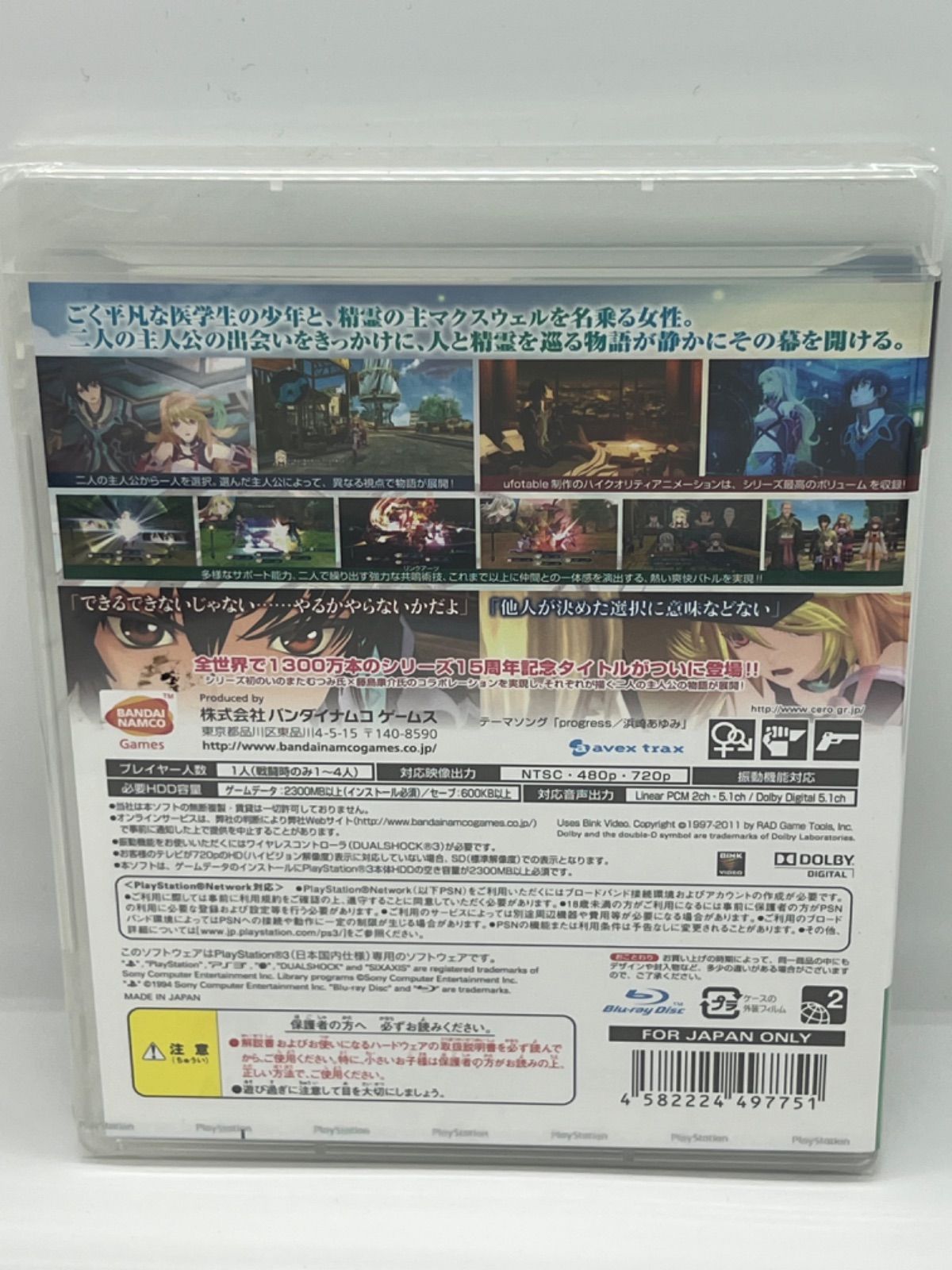 中古即納』{表紙説明書なし}{PS3} テイルズ オブ