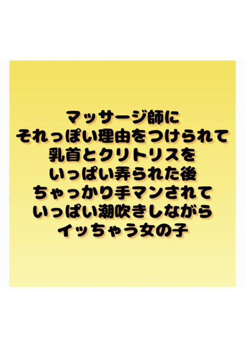 お搾り体験店 うかつに入るとクリトリスしこしこで潮吹きさせられまくる場所 |