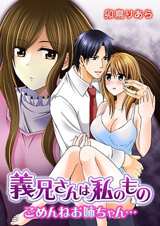 【漫画】「お姉ちゃんごめんね」結婚を考えてる彼が、実は私の妹と浮気してて妊娠させた。結婚式をしたい二人だが、家族や友人にも公認だったので出席者はおらず…→妹「結婚式くるよね？！」私「は？」【スカッと】