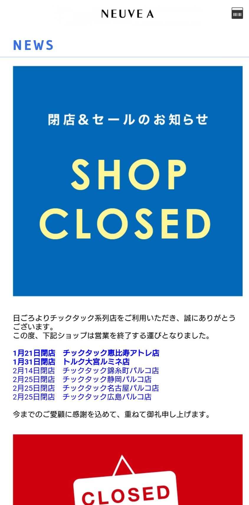 10万円以下、名古屋で一番売れている時計とは!?】時計ショップ別、売れ筋モデルランキング-第7回“TiCTAC名古屋タカシマヤゲートタワーモール店”  - Watch