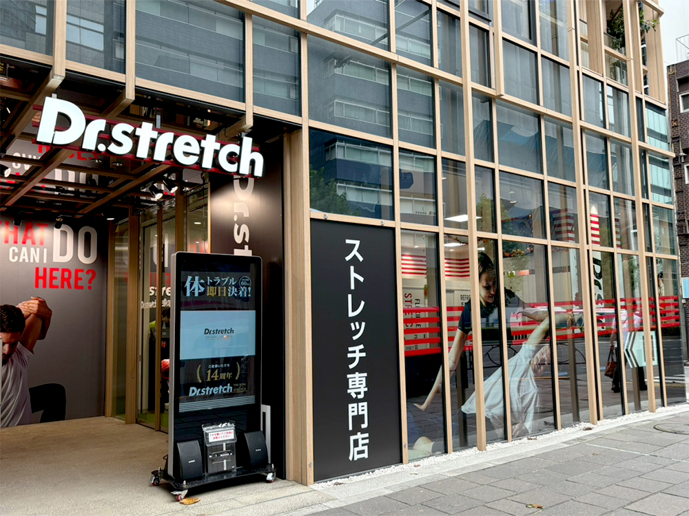 池袋西口店 | ストレッチ専門店 Dr.stretch