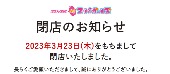 道後ソープランド 重役室 実体験レポート｜アンダーナビ風俗紀行