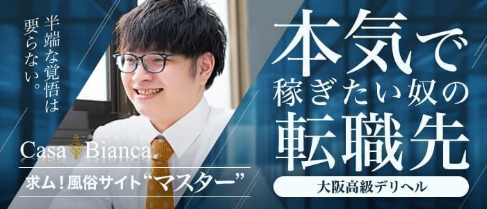 山口｜デリヘルドライバー・風俗送迎求人【メンズバニラ】で高収入バイト