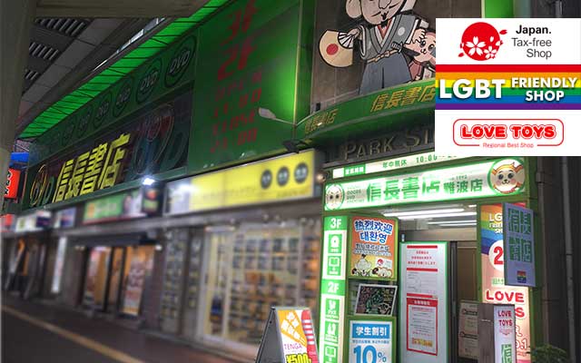 駿河屋 -【アダルト】<中古>Osaka In 難波