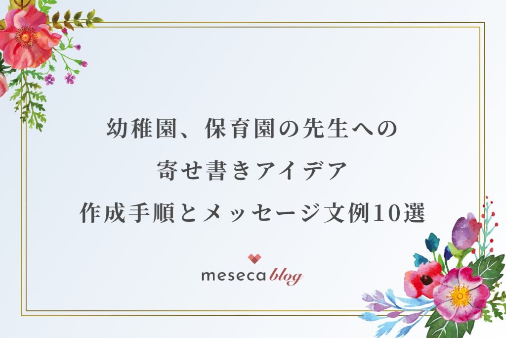 大切な人へ贈るお見舞いの言葉文例集～相手やシーン別でご紹介～ – 猫舌堂