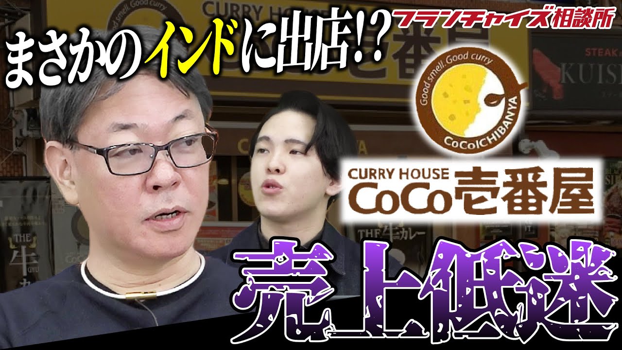 カレーハウスCoCo壱番屋荒川区南千住駅前店(南千住/洋食) | ホットペッパーグルメ