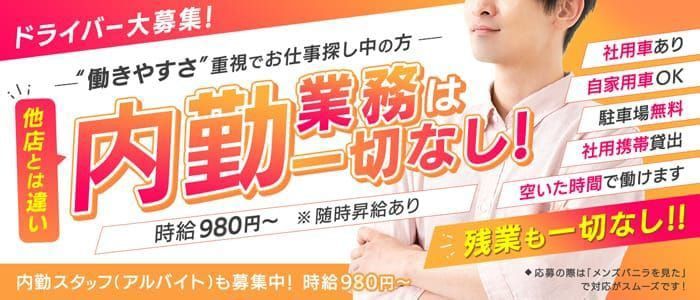 仙台の男性高収入求人・アルバイト探しは [ジョブヘブン]