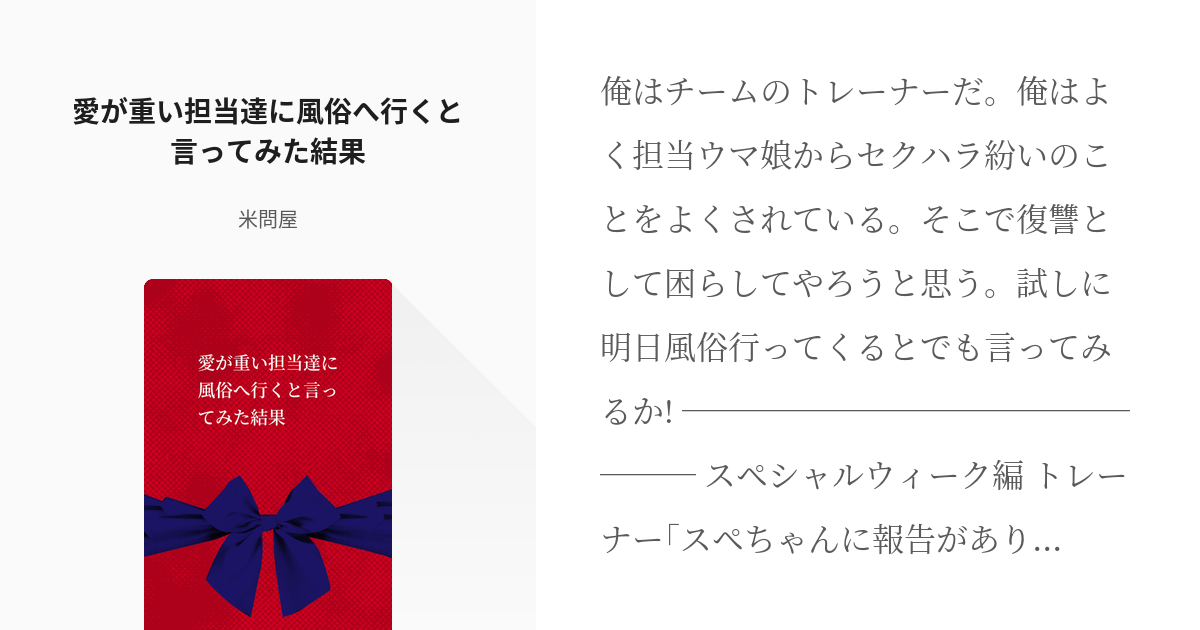 風俗のスペック（スぺ）とは？高スぺ・低スぺの基準を解説！【スペック計算機もあるよ】 | 姫デコ magazine