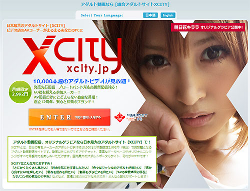 XCITY（エックスシティ） on X: