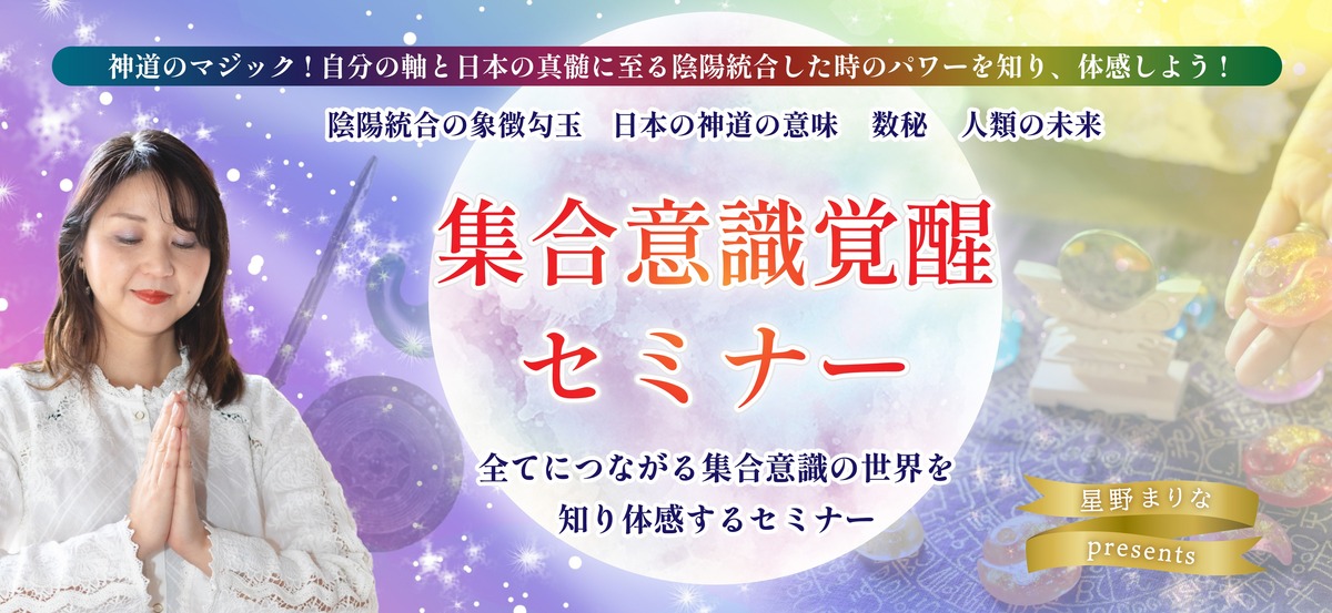 星野まりな|産土（うぶすな）神社鑑定士|カウンセラー | 【夏越の大祓✨相模国一ノ宮寒川神社】 昨年より、恒例神社ツアーとなりました