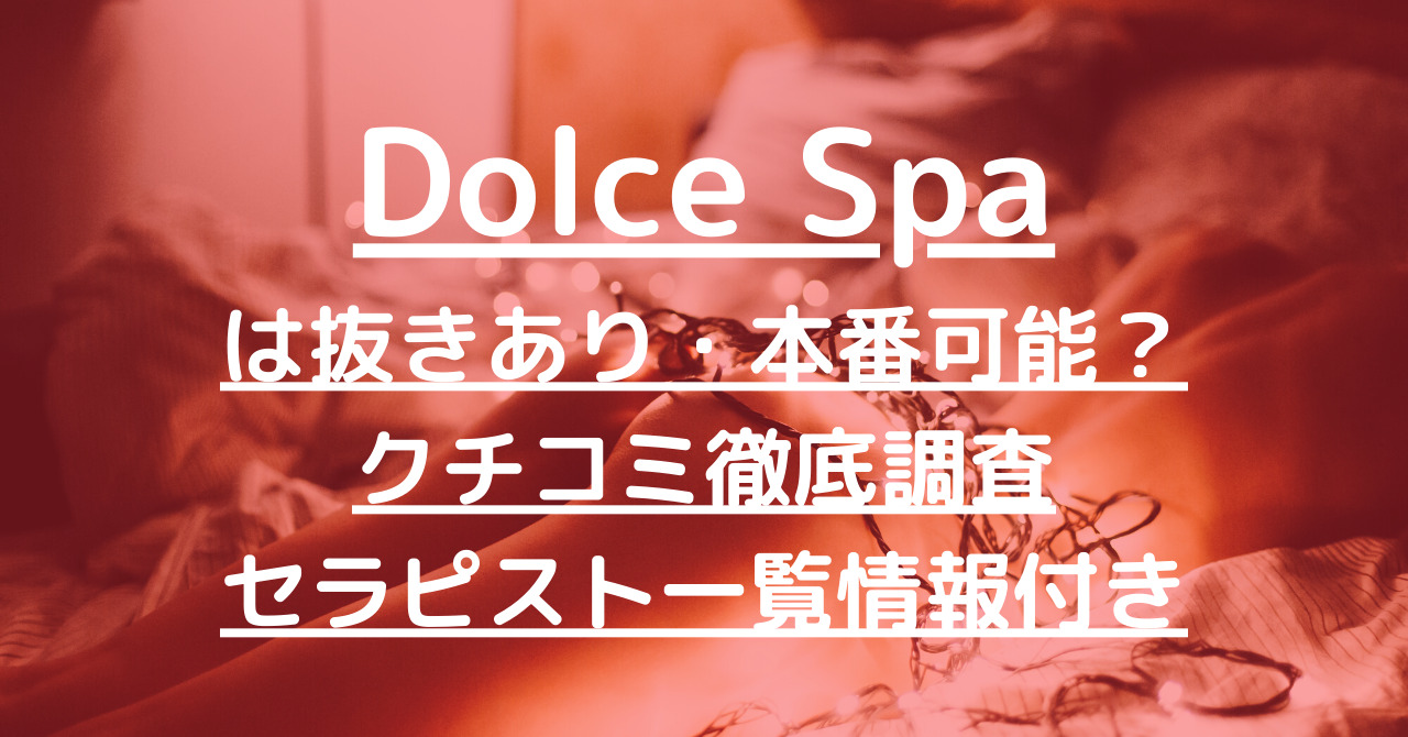 LugarTOKYO（ルガール東京）で抜きあり調査【代々木・新宿・五反田】｜佐々木まおみは本番可能なのか？【抜けるセラピスト一覧】 – メンエス怪獣の