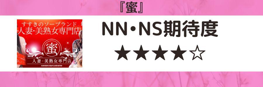 札幌.すすきのNS/NNソープ『小梅クラブ』店舗詳細と裏情報を解説！【2024年12月】 | 珍宝の出会い系攻略と体験談ブログ