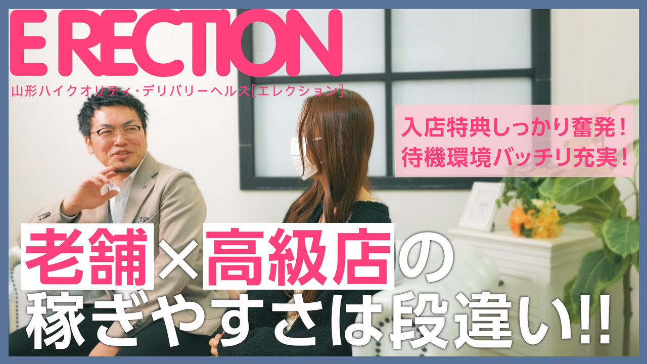 体験談】山形のデリヘル「ディアイズム」は本番（基盤）可？口コミや料金・おすすめ嬢を公開 | Mr.Jのエンタメブログ