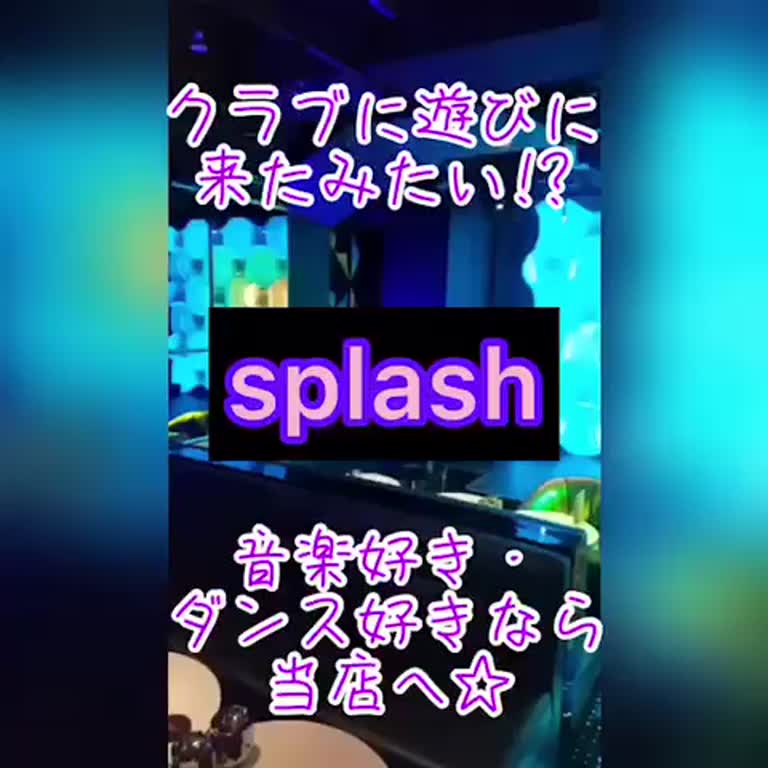 新横浜スプラッシュ（splash）｜新横浜キャバクラ