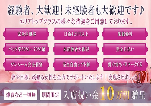 静岡エリア情報】浜松駅の近くで風俗求人を探したい！求人の種類・特徴まとめ | 姫デコ magazine