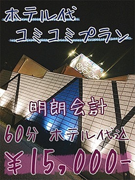 求人の情報（風俗の内勤求人）｜しろわい 素人わいせつ倶楽部 立川店（立川/デリヘル）