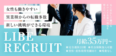 東京の風俗男性求人・バイト【メンズバニラ】