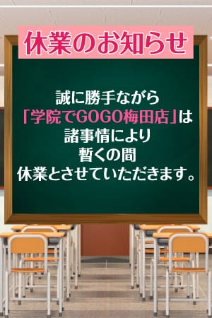 学院でGO!GO! - 梅田/ピンサロ｜風俗じゃぱん