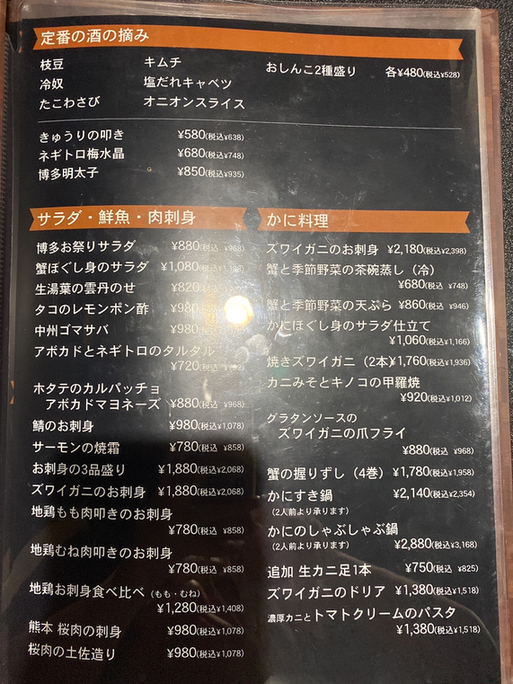 完全個室居酒屋 もみじ咲 大門浜松町店】