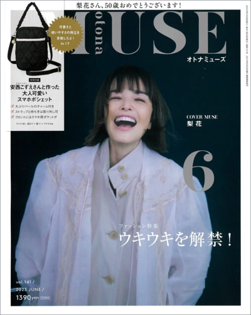 otona MUSE(オトナミューズ)の読者レビュー (3ページ目) | 雑誌/電子書籍/定期購読の予約はFujisan