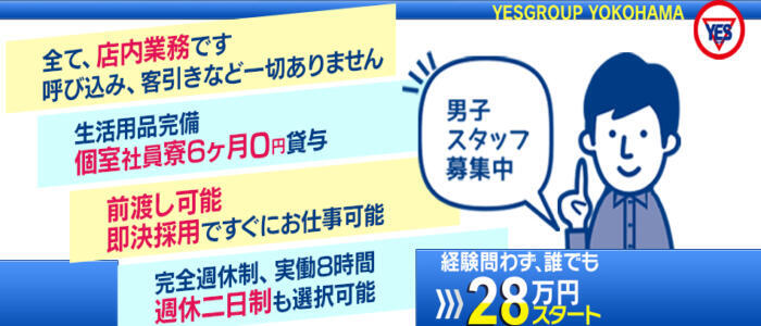 ICプロモーション(北海道その他 プロダクション) | 風俗求人・高収入アルバイト