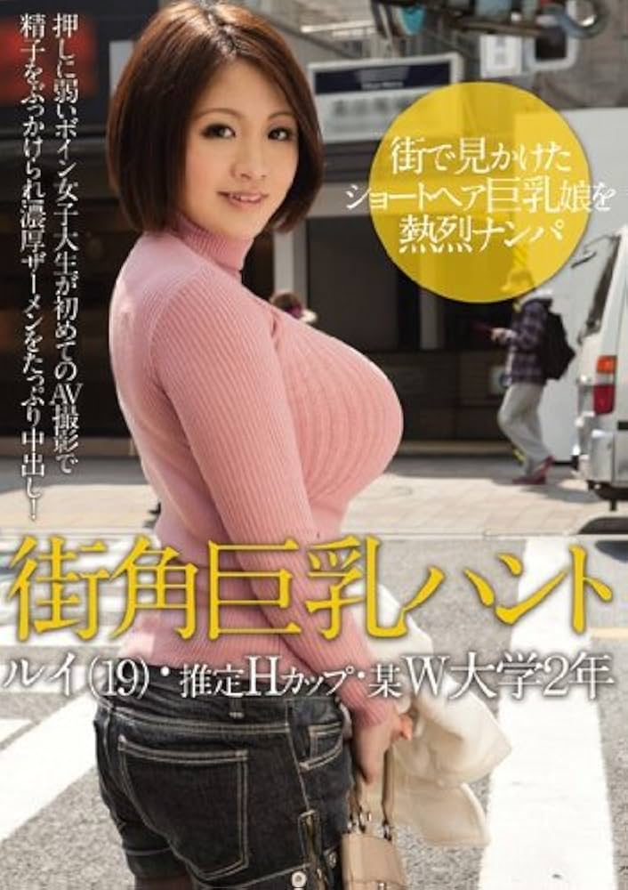 駿河屋 -【アダルト】<中古>街で見かけた特A級爆乳超ぼいんぼいーんのおっぱいでせんずりする? VOL.4（ＡＶ）