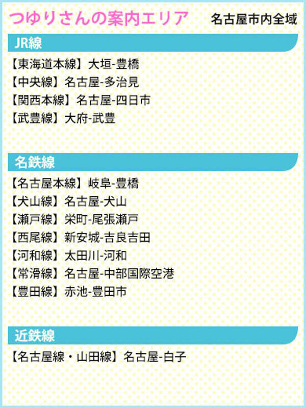 2024年最新】愛知・名古屋でおすすめしたい即尺風俗4選！料金・口コミ・おすすめ嬢を紹介！ | Trip-Partner[トリップパートナー]