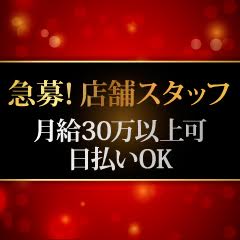 BLUE BIRD(ブルーバード)横浜の風俗求人情報｜関内・曙町・福富町 デリヘル