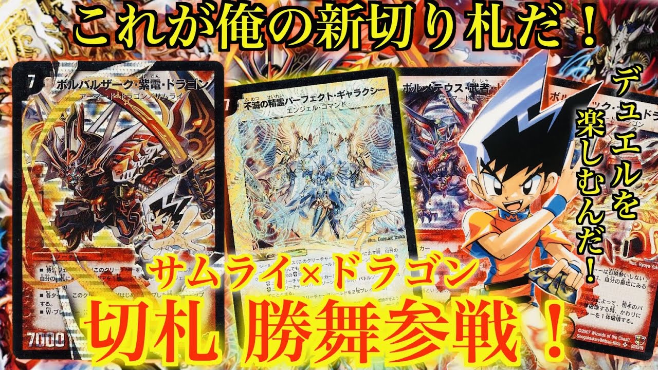 パズドラ』で『デュエル・マスターズ』とのコラボ企画第3弾！ 「切札勝舞」が期間限定で登場 | Appliv