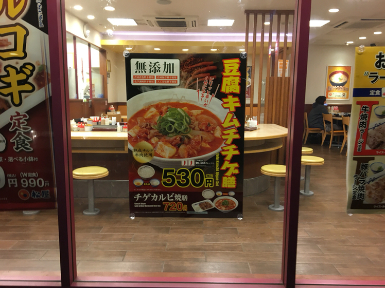 松屋 新栄店 |