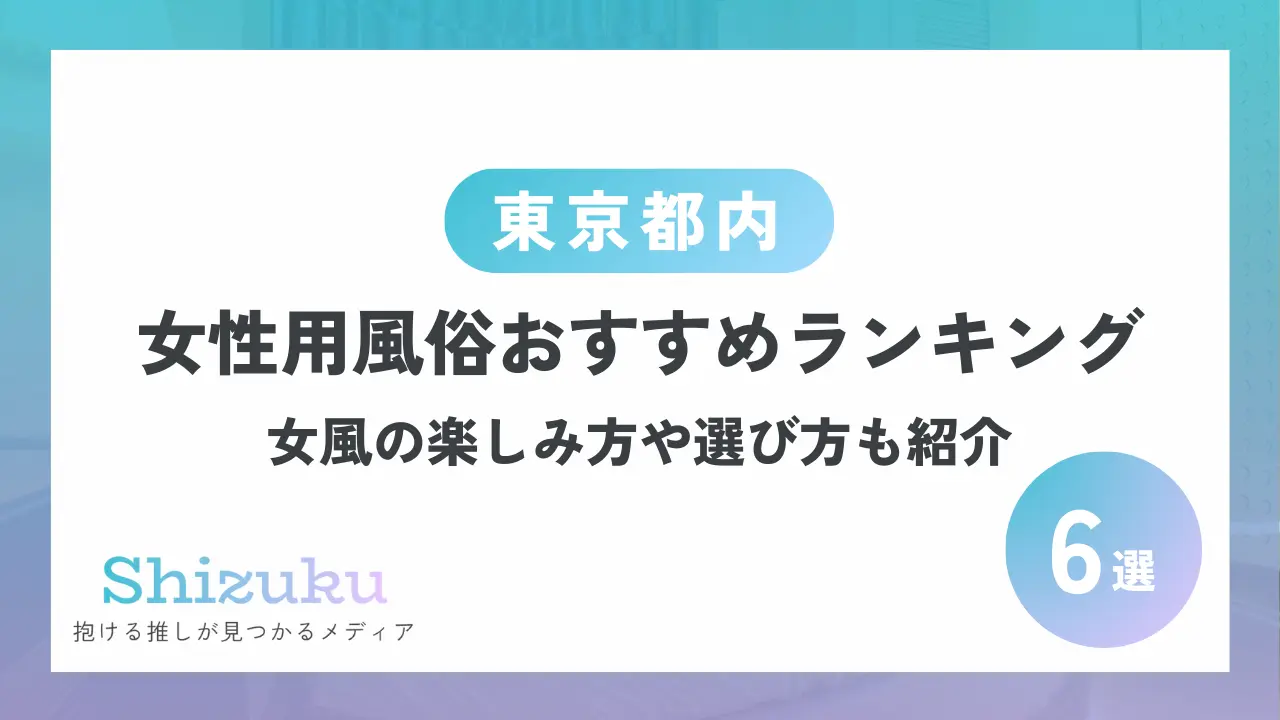 地上波初！“女性用風俗”が舞台のドラマ【主演・瀬戸利樹、共演・久保田悠来、池田匡志】コミックシーモアのオリジナル人気漫画「買われた男～女性限定快感セラピスト～」をドラマ化！ドラマを彩る楽曲も解禁！  | テレ東