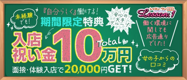 八代・水俣・人吉の出稼ぎ風俗求人・バイトなら「出稼ぎドットコム」